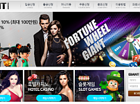 카지노 【 자이언트카지노 GIANT CASINO 】 사이트