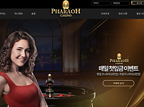 카지노 【 파라오카지노 PHARAOH CASINO 】 사이트