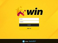 토토 【 케이윈 KWIN 】 사이트