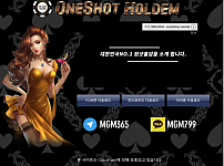 홀덤 【 원샷홀덤 ONESHOT  】 사이트