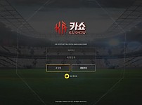 토토 【 카쇼 KASHOW 】 사이트