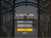 토토 【 카도간 CADOGAN 】 사이트