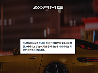 파워볼 【 에이엠지 AMG 】 사이트