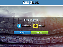 토토 【 리드벳 LEADBET 】 사이트