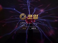 토토 【 코일 】 사이트