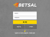 토토 【 벳살 BETSAL 】 사이트