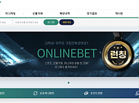 토토 【온라인벳 ONLINEBET】 사이트