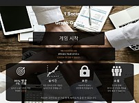 토토 【 코코그래프 COCO GRAPH 】 사이트