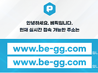 토토 【 베픽 BEPICK 】 사이트