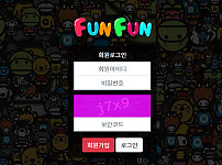 파워볼 【펀펀 FUNFUN】 사이트