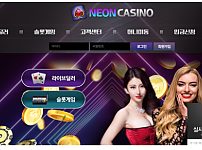 카지노 【 네온카지노 NEON CASINO 】 사이트