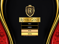 토토 【로얄골드 ROYAL GOLD】 사이트