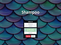 파워볼 【 샴푸 SHAMPOO 】 사이트