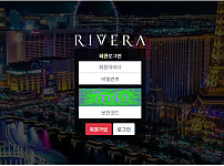 파워볼 【 리베라 RIVERA 】 사이트