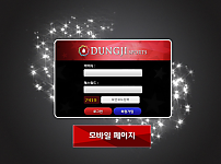 토토 【 둥지 DUNGJI 】 사이트