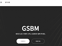 FX 【GSBM】 사이트