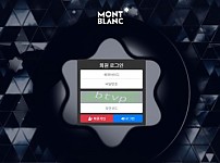 파워볼 【 몽블랑 】 사이트