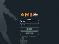 토토 【 믹스벳 MIIXBET 】 사이트