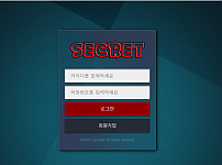 토토 【 시크릿 SECRET 】 사이트