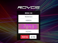 토토 【로보스 ROVOS】 사이트