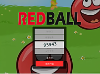 파워볼 【 레드볼 RED BALL 】 사이트