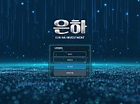 토토 【 은하 】 사이트