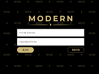 토토 【 모던 MODERN 】 사이트