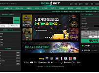 토토 【 씰벳 SEALBET 】 사이트