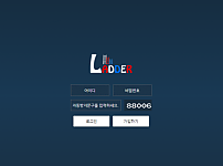 파워볼 【 레더 LADDER 】 사이트