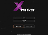 토토 【엑스마켓 XMARKET】 사이트