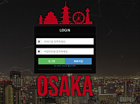 토토 【오사카 OSAKA】 사이트