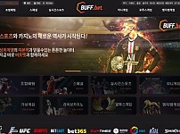 토토 【 버프벳 BUFFBET 】 사이트