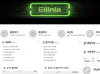 토토 【 엘리니아 Ellinia 】 사이트