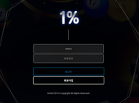 토토 【 1퍼센트 1% 】 사이트