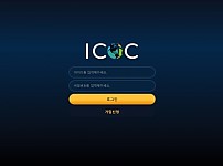 토토 【 ICOC 】 사이트