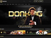 토토 【 돈킹 DONKING 】 사이트