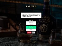 파워볼 【 살루트 SALUTE 】 사이트