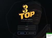 토토 【 탑쓰리 TOP3 】 사이트