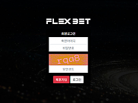 토토 【플렉스벳 FLEX BET】 사이트