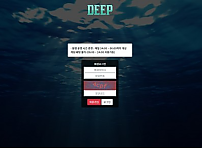 파워볼 【 딥 DEEP 】 사이트