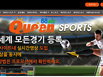 토토 【 퀸88벳 QUEEN88BET 】 사이트