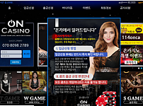 카지노 【 온카지노 ON CASINO 】 사이트