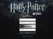 토토 【 해리포터 HARRY POTTER 】 사이트