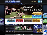 토토 【 풀팟홀덤포커 FULPOT POKER 】 사이트