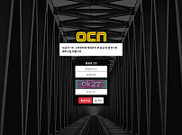 파워볼 【 오씨엔 OCN 】 사이트