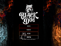 토토 【블랙독 BLACKDOG】 사이트