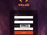 토토 【 벨류 VALUE 】 사이트