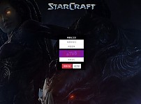 파워볼 【 스타크래프트 STARCRAFT 】 사이트