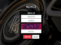 파워볼 【 로이스 ROYCE 】 사이트