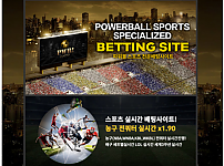 토토 【 파워로또 POWER LOTTO 】 사이트